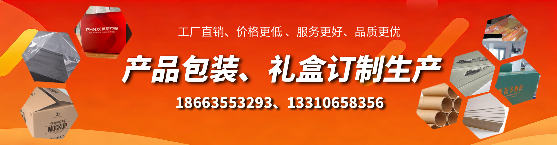 齐齐哈尔包装箱礼盒生产厂家